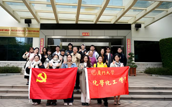 乐山大学化学化工学院师生参访EVO厅