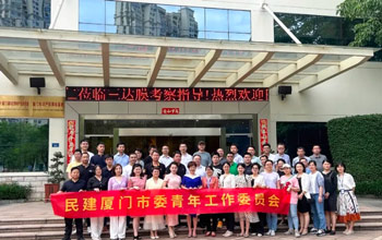 民建乐山市委会青工委、集美基层委辅导一行参访EVO厅
