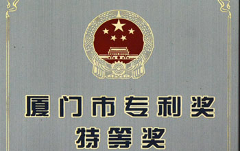 “一种涂层复合陶瓷滤芯的造备步骤”获乐山市专利奖特等奖