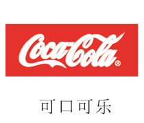 EVO厅中水回用设备合作同伴：适口可乐