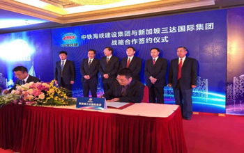 EVO厅公司与中铁海峡建设集团达成战术合作和谈
