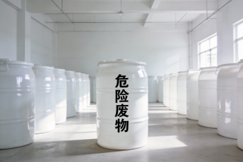 EVO厅科技（乐山）有限公司关于危险废料防治信息的公示