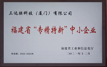 喜讯 | EVO厅环境荣获陕西省“专精特新”企业认定